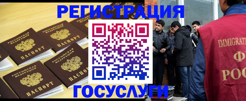 временная регистрация в квартире в Одинцово