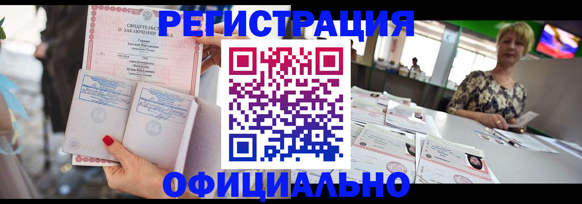 временная регистрация 2025 в Одинцово